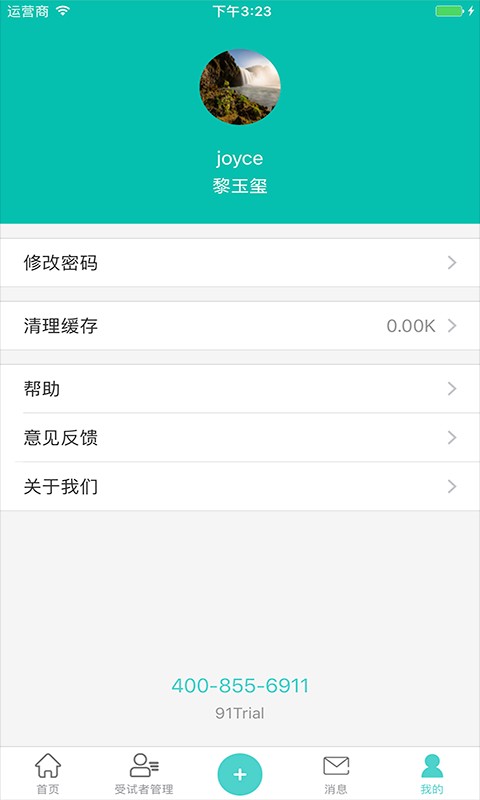 91Trial下载 v4.4.6.0 2