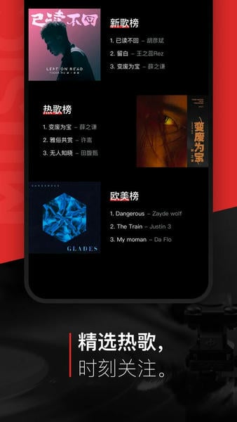 千千音乐下载 v8.3.1.9 2