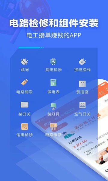 e电工下载 v9.32 0