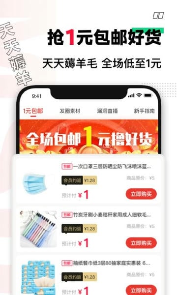 买什么都省下载 v3.7.5 0