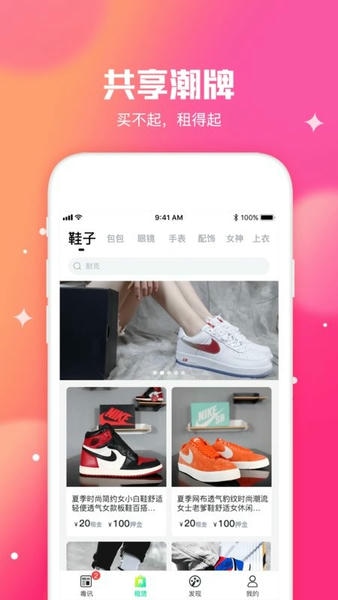 东租堂下载 v2.0.0 1