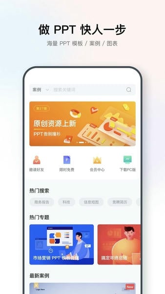iSlide下载 v1.5.3 2