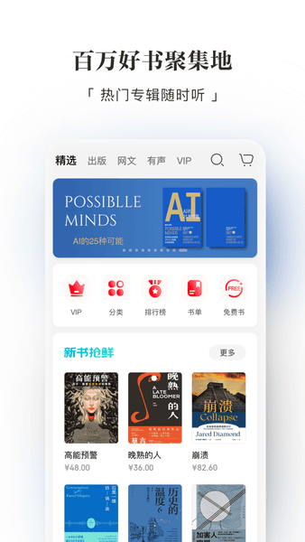 京东读书下载 v4.50.5 0