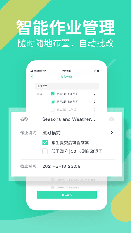 习习教师下载 v2.32.161 3
