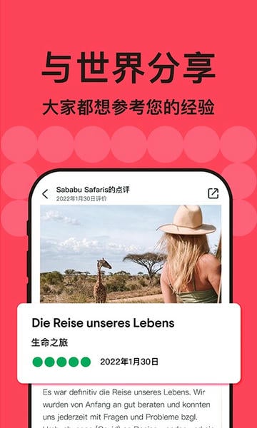 TripAdvisor猫途鹰下载 v42.8.0 0