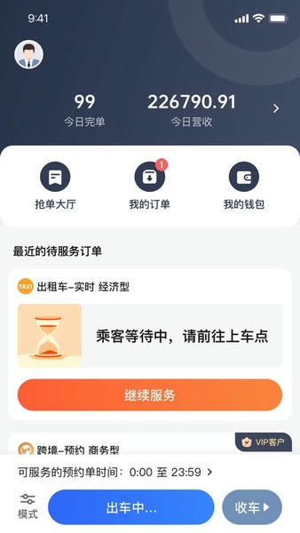 悦行车主下载 v2.0.47 2