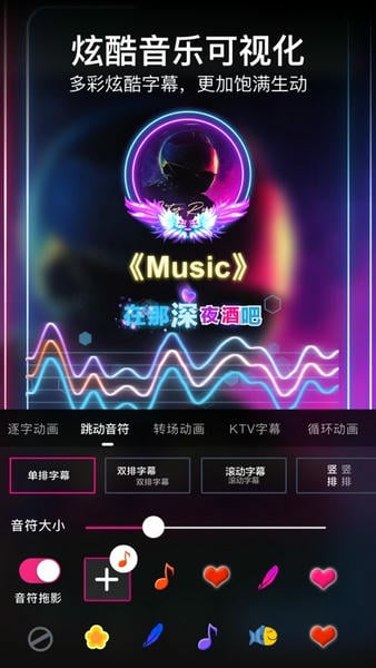 美册视频制作下载 v6.3.2 1