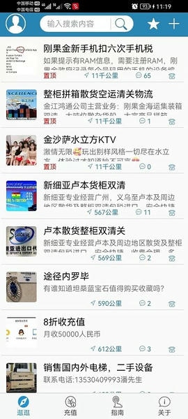 海外手机充值下载 v7.5426 1