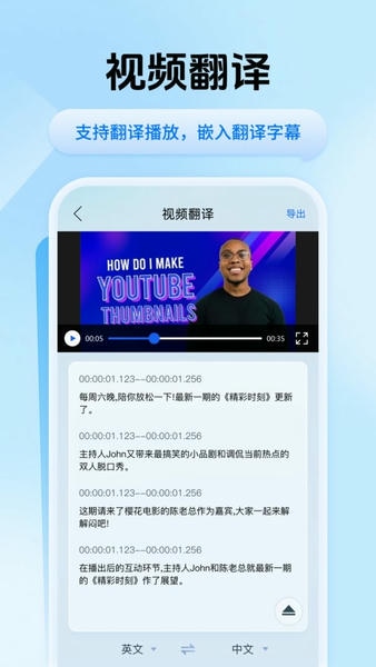 迅捷翻译下载 v2.0.0.1 1