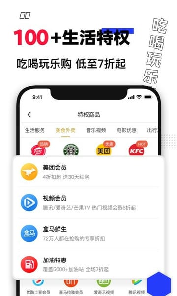 买什么都省下载 v3.7.5 1