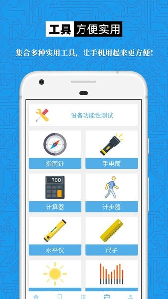 手机设备信息大全下载 v3.1.7 3