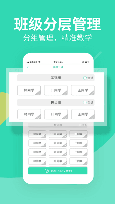 习习教师下载 v2.32.161 0