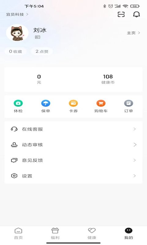 宜员下载 v1.9.0 2