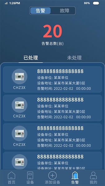 电牵手下载 v3.4.10 0