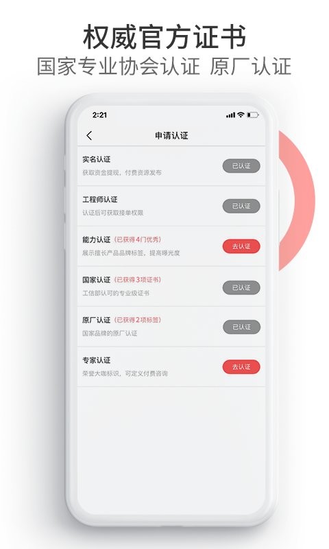 工业速派下载 v6.4.0 3