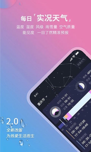 莉景天气解锁会员版下载 v3.0.25 0