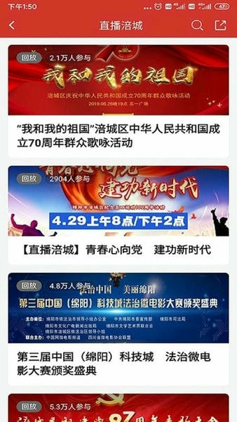 涪城手机台下载 v8.8.0 0