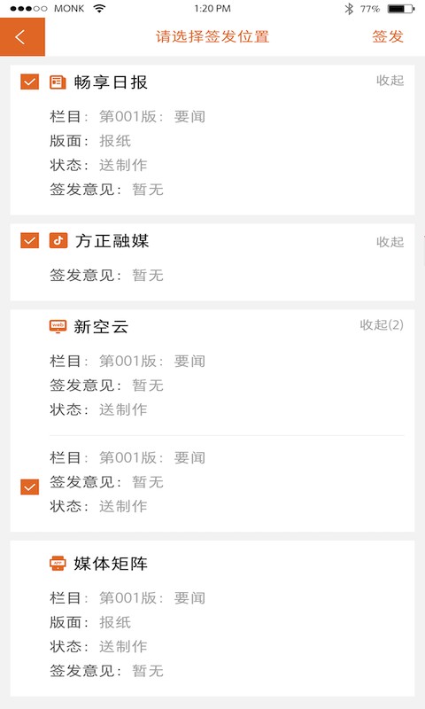 移动采编下载 v4.0.1 0