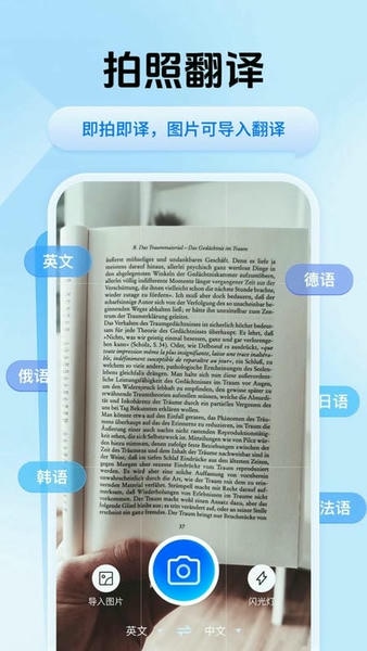 迅捷翻译下载 v2.0.0.1 2