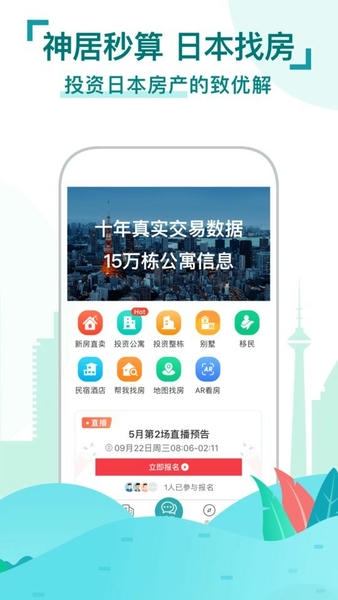 神居秒算下载 v4.3.6 0