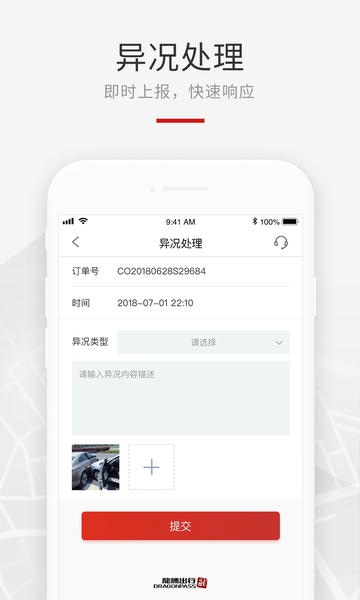龙腾礼宾车司机端下载 v2.4.4 1