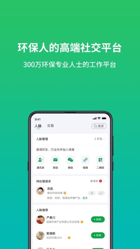 绿巢下载 v3.9.1 0