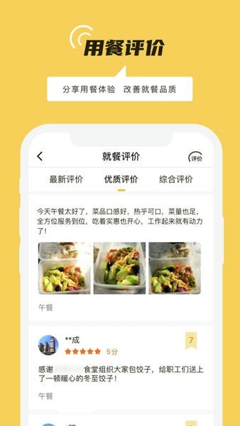 铁路人下载 v3.30.0 1