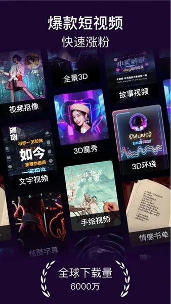 美册视频制作下载 v6.3.2 0