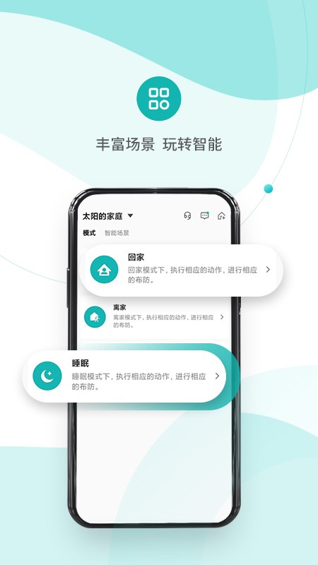 小峰管家下载 v1.7.2 1