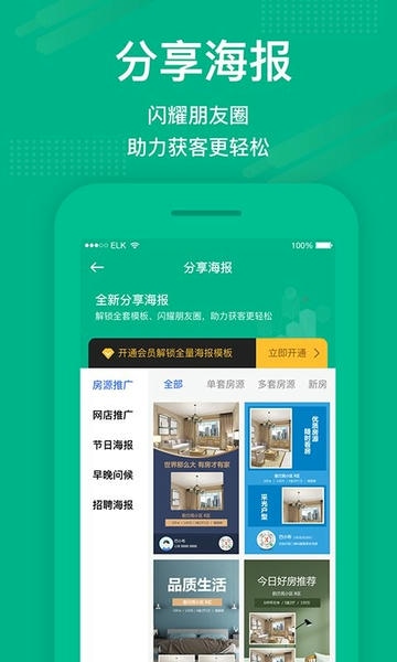 澜房下载 v5.2.41 0