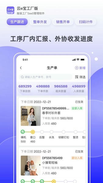 云e宝工厂版下载 v4.7.50 0