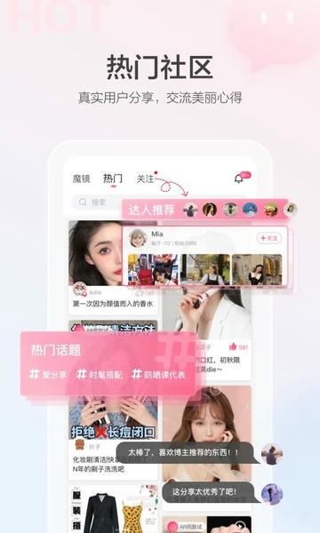 美的你下载 v5.5.0 0