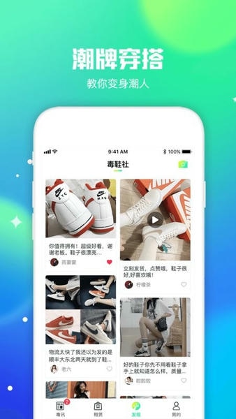 东租堂下载 v2.0.0 3