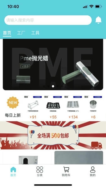 爱齿商城下载 v1.1.09 0