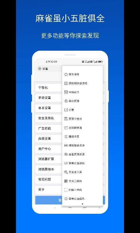 X浏览器下载 v5.5.1 1