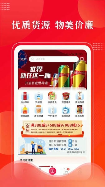 拉卡拉云掌柜下载 v4.8.1 0