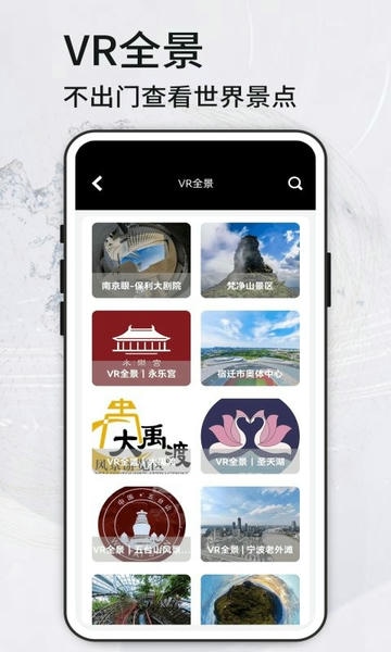 高清VR实景地图下载 v321 0