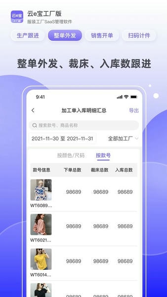 云e宝工厂版下载 v4.7.50 1