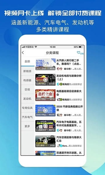 汽修宝典下载 v2.10.2 1