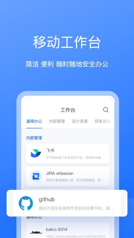 持安办公助手下载 v1.9.7 1
