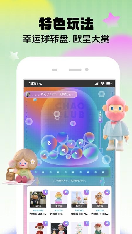 潮玩家下载 v4.2.4 0