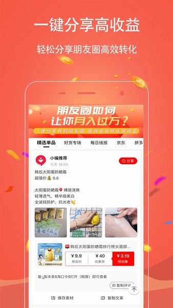 手淘优惠券下载 v1.0.127 2