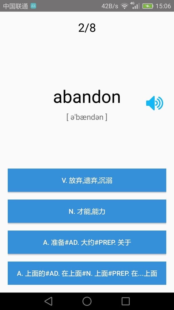 大学英语四级下载 v3.5.4 0