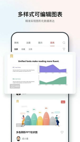iSlide下载 v1.5.3 1