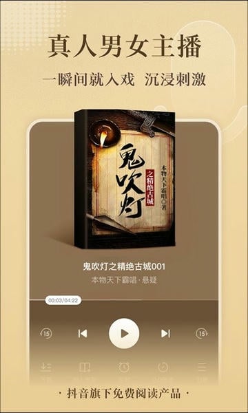 番茄免费小说下载 v7.0.1.32 2