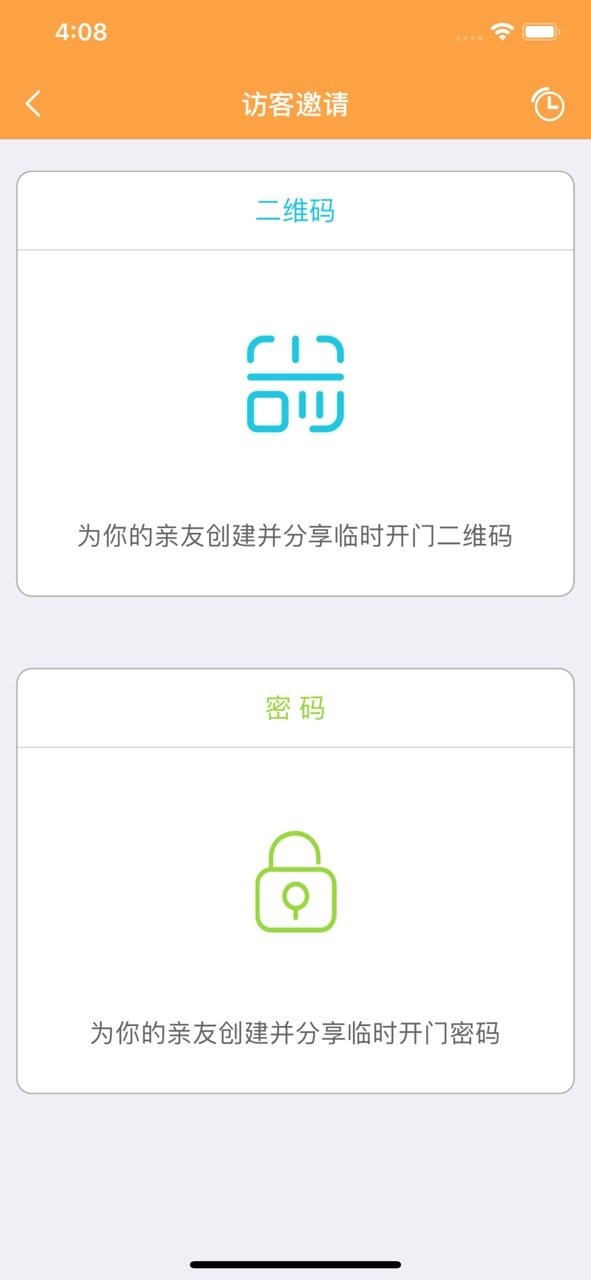 安居家园下载 v3.6.2 0