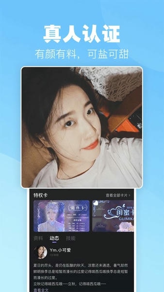 小C语音下载 v3.9.8.2 0