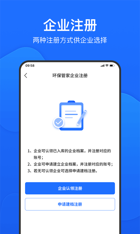 禾美环保管家下载 v2.5.78 3