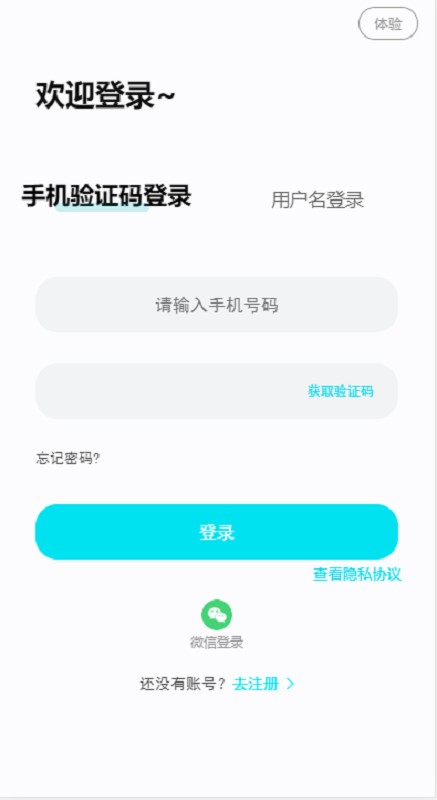 珍奥保健在线下载 v2.3.8 4
