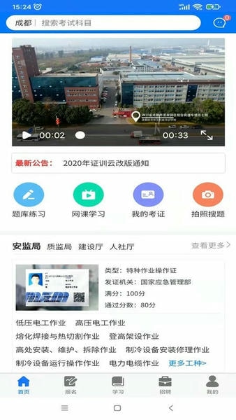 凯奇学校下载 v232 2